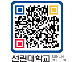 QRCODE 이미지 https://www.sunlin.ac.kr/uomv1p@