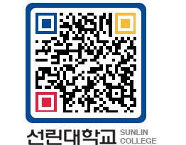 QRCODE 이미지 https://www.sunlin.ac.kr/upz3vs@