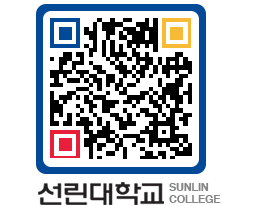 QRCODE 이미지 https://www.sunlin.ac.kr/uqfga2@