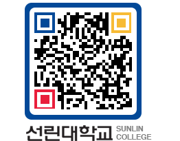 QRCODE 이미지 https://www.sunlin.ac.kr/uqgv32@