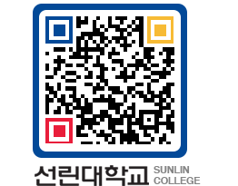 QRCODE 이미지 https://www.sunlin.ac.kr/uqhvju@