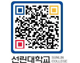 QRCODE 이미지 https://www.sunlin.ac.kr/uqij5p@