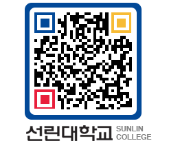 QRCODE 이미지 https://www.sunlin.ac.kr/uqkkbl@