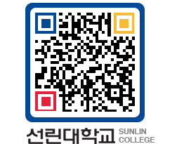 QRCODE 이미지 https://www.sunlin.ac.kr/uqkzw3@