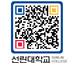 QRCODE 이미지 https://www.sunlin.ac.kr/uqmeqi@