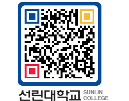 QRCODE 이미지 https://www.sunlin.ac.kr/uqqedx@