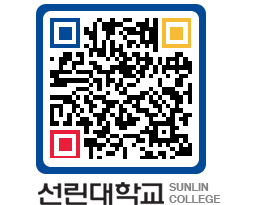 QRCODE 이미지 https://www.sunlin.ac.kr/uquky4@