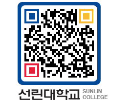 QRCODE 이미지 https://www.sunlin.ac.kr/ur2pm3@