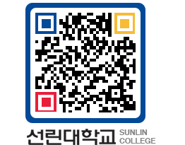 QRCODE 이미지 https://www.sunlin.ac.kr/us0eho@