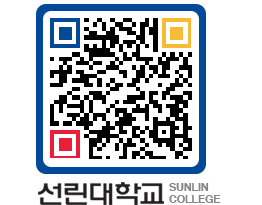 QRCODE 이미지 https://www.sunlin.ac.kr/uscqty@