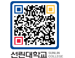 QRCODE 이미지 https://www.sunlin.ac.kr/uspp3y@