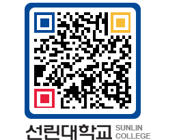 QRCODE 이미지 https://www.sunlin.ac.kr/uteyw1@