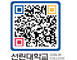 QRCODE 이미지 https://www.sunlin.ac.kr/utg3mv@