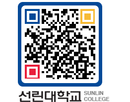 QRCODE 이미지 https://www.sunlin.ac.kr/utibey@