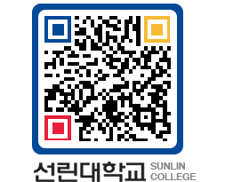 QRCODE 이미지 https://www.sunlin.ac.kr/uticq3@