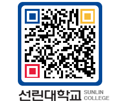 QRCODE 이미지 https://www.sunlin.ac.kr/uttbcr@