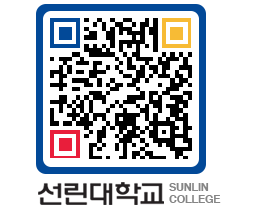 QRCODE 이미지 https://www.sunlin.ac.kr/utxsyp@