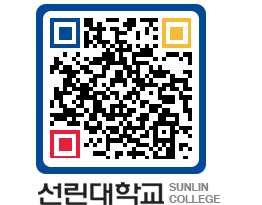 QRCODE 이미지 https://www.sunlin.ac.kr/utxxvq@