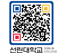 QRCODE 이미지 https://www.sunlin.ac.kr/uu14dx@