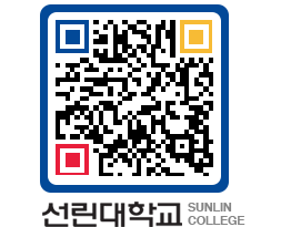 QRCODE 이미지 https://www.sunlin.ac.kr/uv0llg@