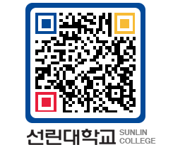 QRCODE 이미지 https://www.sunlin.ac.kr/uvbfb1@