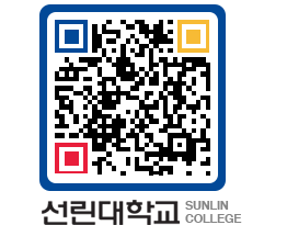 QRCODE 이미지 https://www.sunlin.ac.kr/uvyrd0@