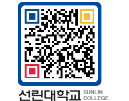 QRCODE 이미지 https://www.sunlin.ac.kr/uw0m1g@