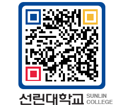 QRCODE 이미지 https://www.sunlin.ac.kr/uwfgb0@