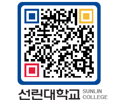 QRCODE 이미지 https://www.sunlin.ac.kr/uwi4fd@