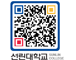 QRCODE 이미지 https://www.sunlin.ac.kr/uwnwnq@