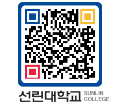 QRCODE 이미지 https://www.sunlin.ac.kr/uwzphk@