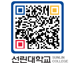 QRCODE 이미지 https://www.sunlin.ac.kr/uxnynb@