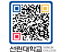 QRCODE 이미지 https://www.sunlin.ac.kr/uxwbzb@