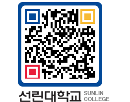 QRCODE 이미지 https://www.sunlin.ac.kr/uy0vsm@