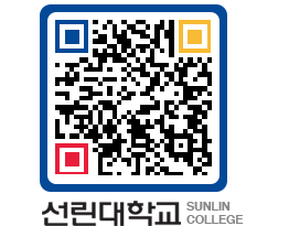 QRCODE 이미지 https://www.sunlin.ac.kr/uy3vxb@