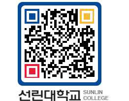 QRCODE 이미지 https://www.sunlin.ac.kr/uycfjv@