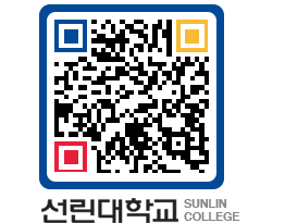 QRCODE 이미지 https://www.sunlin.ac.kr/uyhl2c@