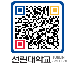 QRCODE 이미지 https://www.sunlin.ac.kr/uyj3qi@