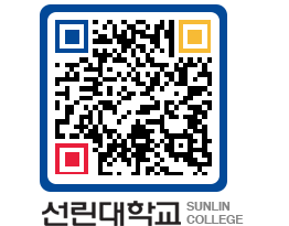 QRCODE 이미지 https://www.sunlin.ac.kr/uyl3hg@