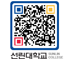 QRCODE 이미지 https://www.sunlin.ac.kr/uylj3o@