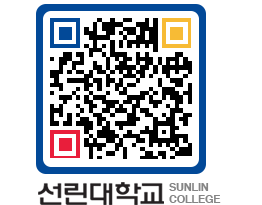 QRCODE 이미지 https://www.sunlin.ac.kr/uyyifk@