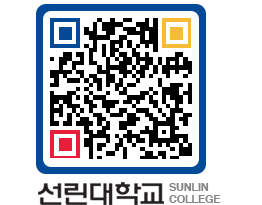 QRCODE 이미지 https://www.sunlin.ac.kr/uze3ey@