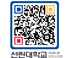 QRCODE 이미지 https://www.sunlin.ac.kr/uzinjv@