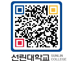 QRCODE 이미지 https://www.sunlin.ac.kr/uztwro@