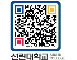 QRCODE 이미지 https://www.sunlin.ac.kr/uzvnty@