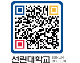 QRCODE 이미지 https://www.sunlin.ac.kr/v05p1k@