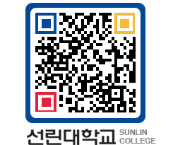 QRCODE 이미지 https://www.sunlin.ac.kr/v0c530@