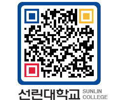 QRCODE 이미지 https://www.sunlin.ac.kr/v0cctc@