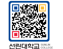 QRCODE 이미지 https://www.sunlin.ac.kr/v0hgaa@