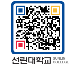 QRCODE 이미지 https://www.sunlin.ac.kr/v0jiji@